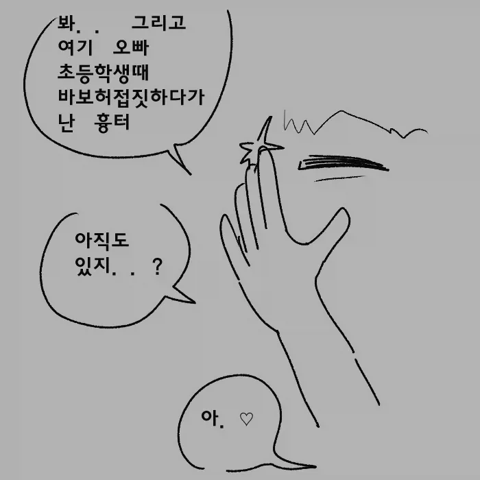 시각장애 메스가키 만화.manwha_29.webp