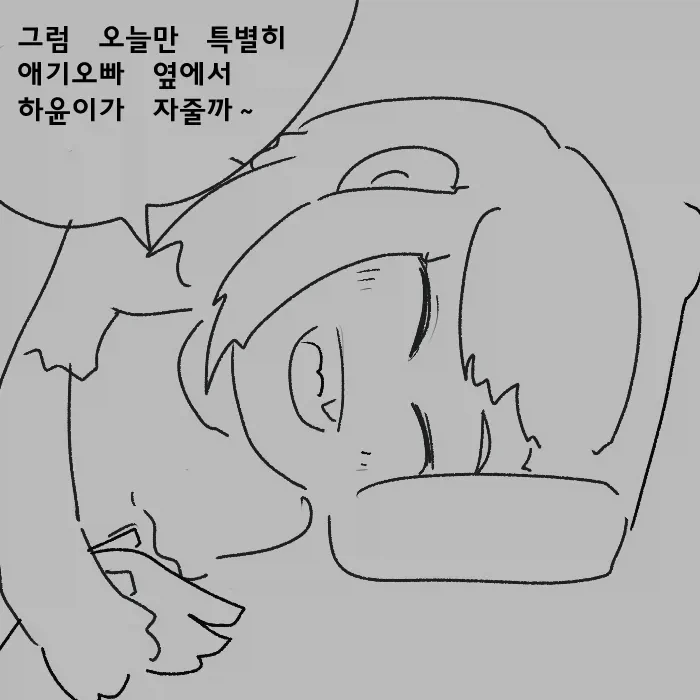 시각장애 메스가키 만화.manwha_33.webp