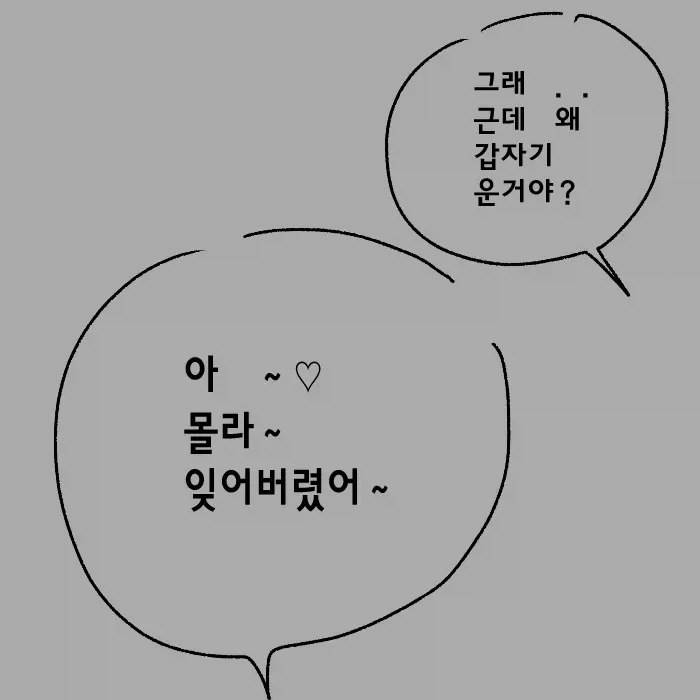 시각장애 메스가키 만화.manwha_34.webp