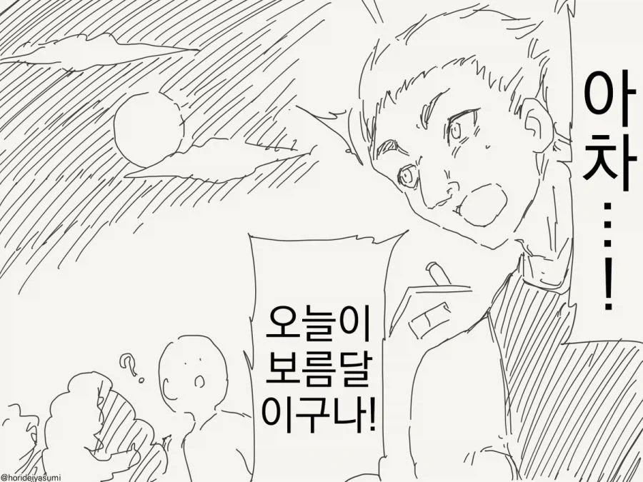 드래곤볼) 오반 초사이어인2 될 때 그런 생각을 했음 이미지 7