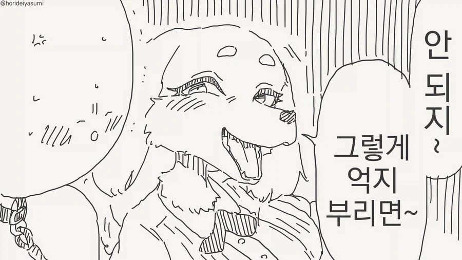같이 산책가는.manwha_4.webp