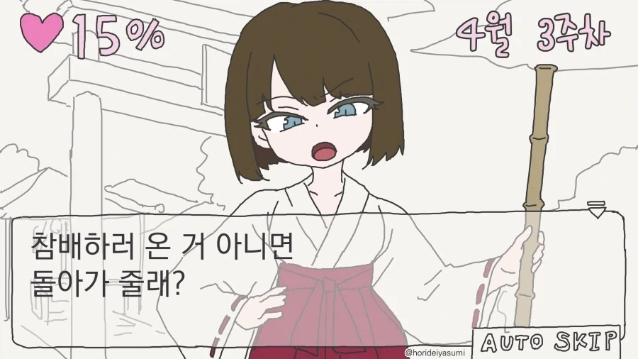 회사 하나까지 세운 게임 원작 애니 이미지 6