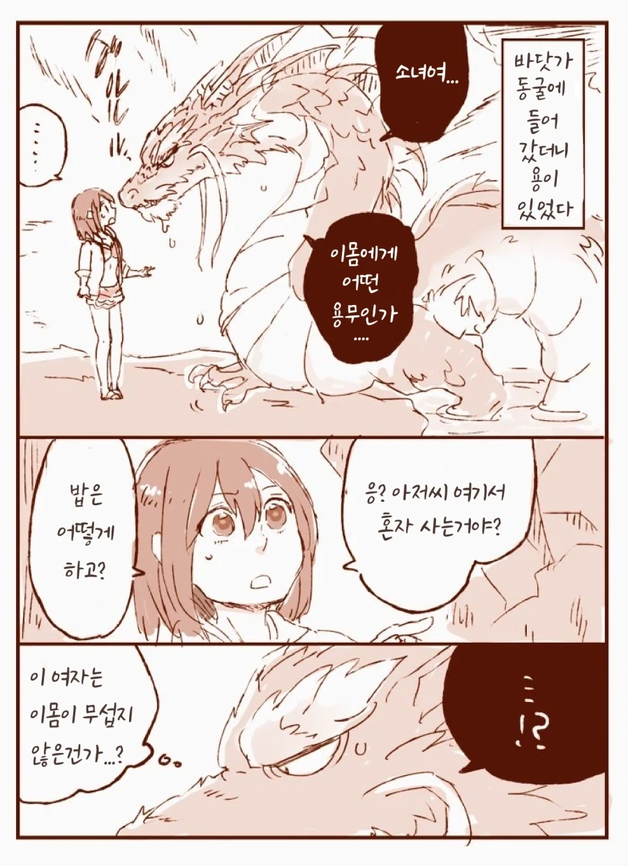 짜치는 무협전개.manga 이미지 4