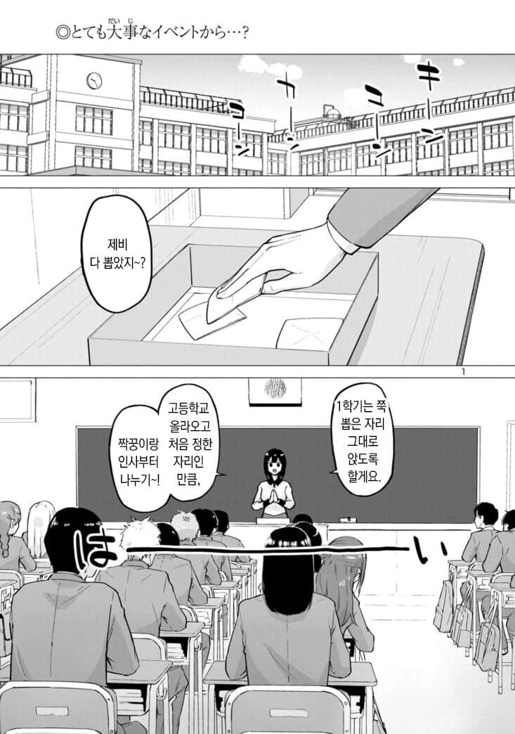 여고생을 풀었다 묶었다 하는 만화_1.jpg