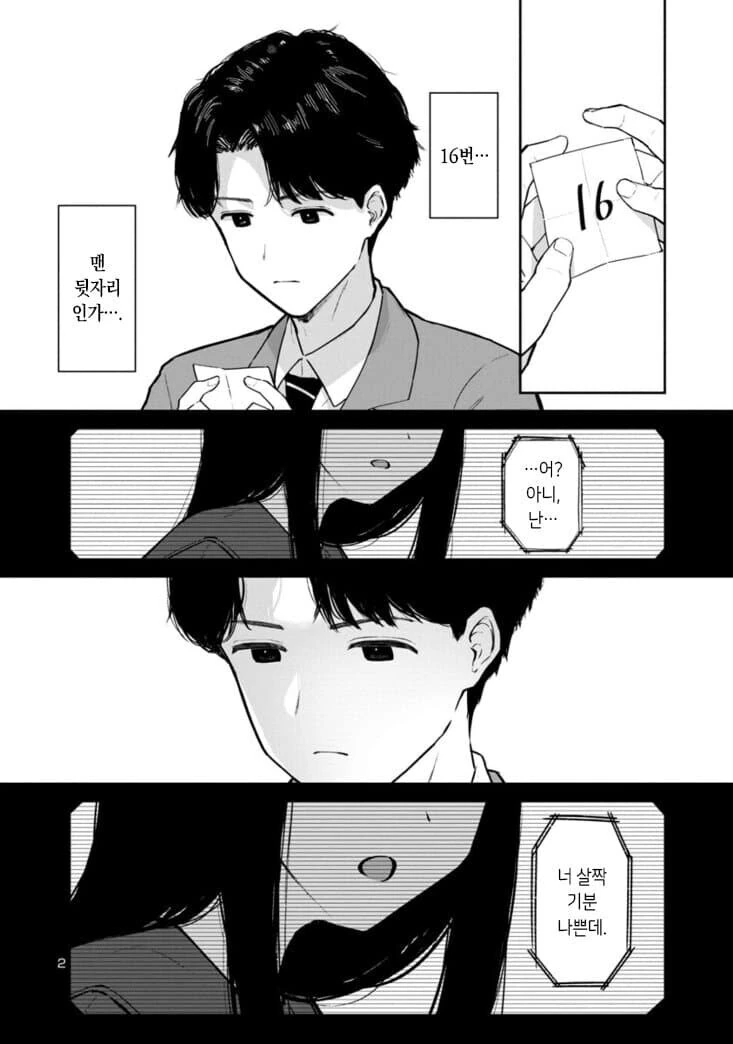 여고생을 풀었다 묶었다 하는 만화_2.jpg