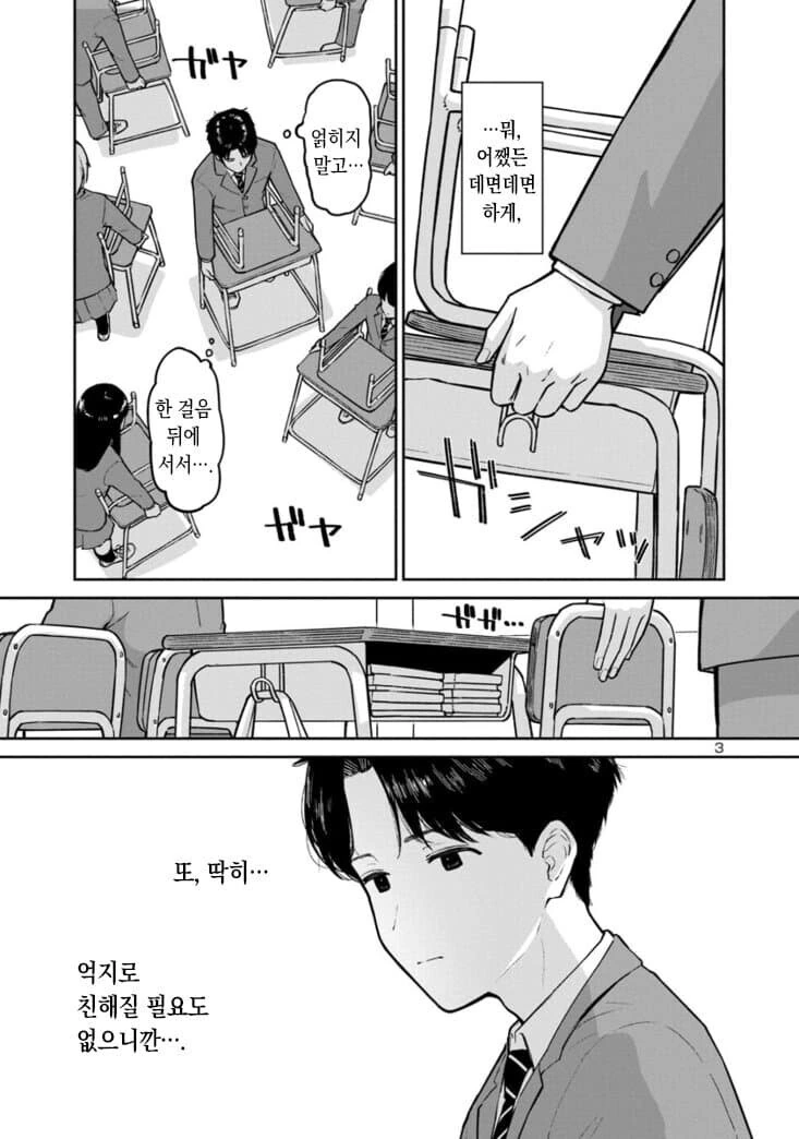 여고생을 풀었다 묶었다 하는 만화_3.jpg