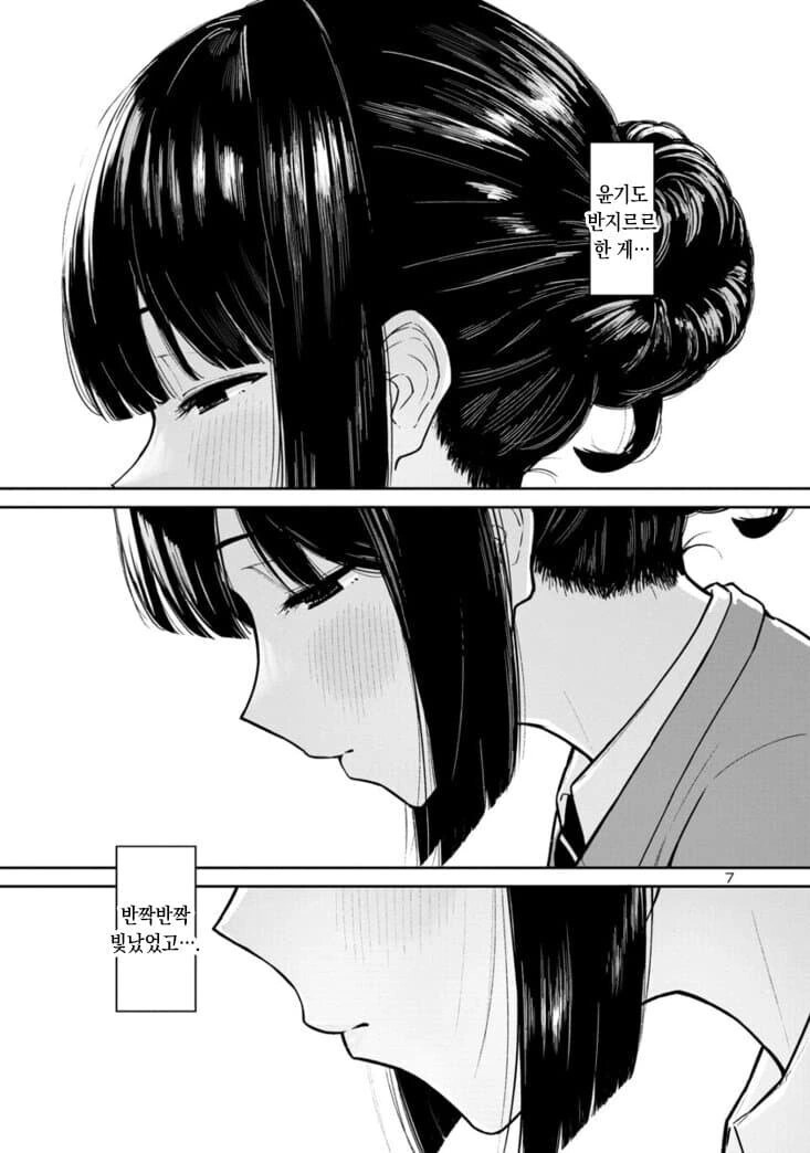 여고생을 풀었다 묶었다 하는 만화_7.jpg