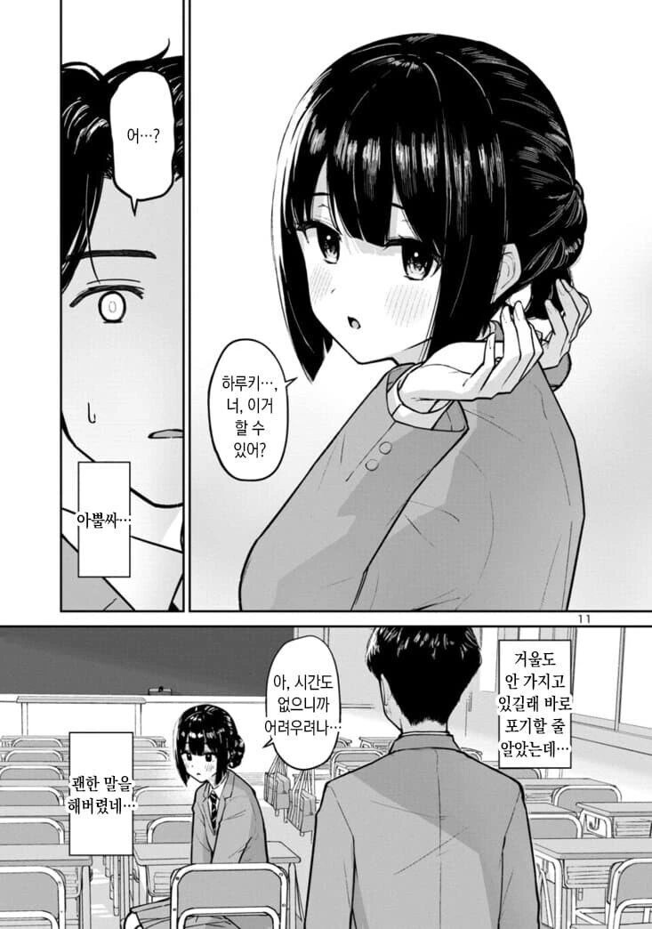 여고생을 풀었다 묶었다 하는 만화_11.jpg