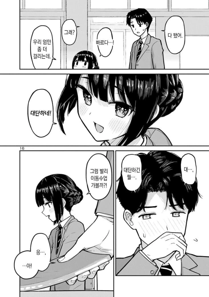 여고생을 풀었다 묶었다 하는 만화_16.jpg
