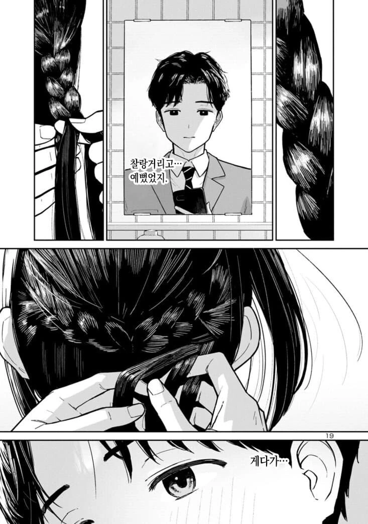 여고생을 풀었다 묶었다 하는 만화_19.jpg