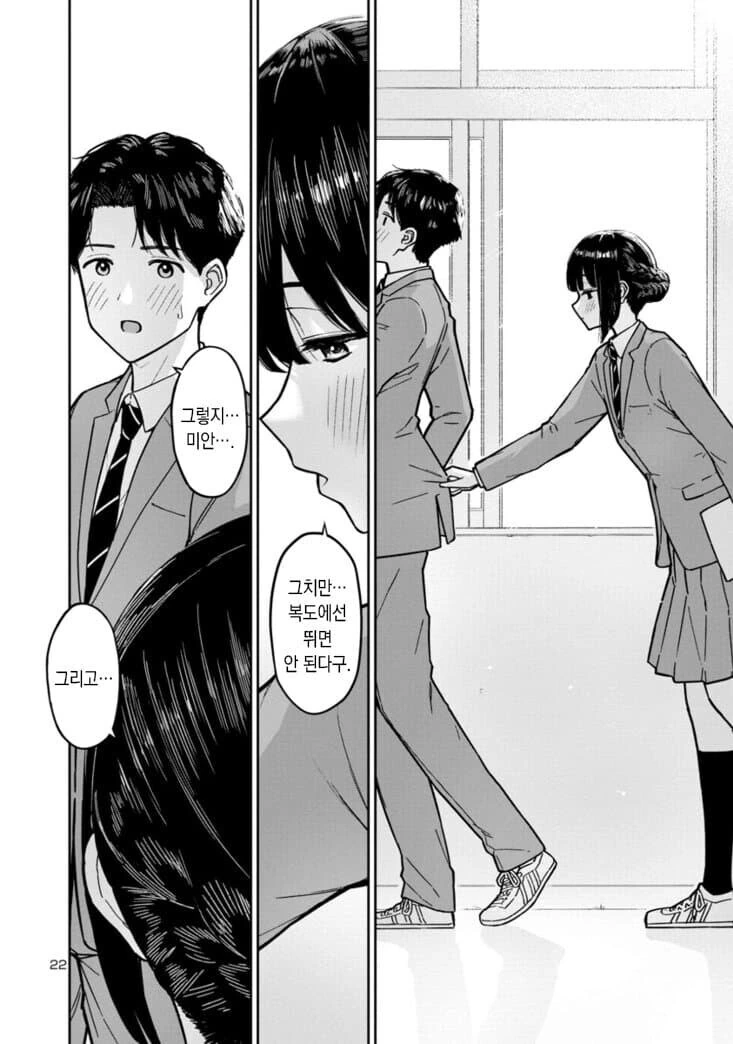 여고생을 풀었다 묶었다 하는 만화_22.jpg