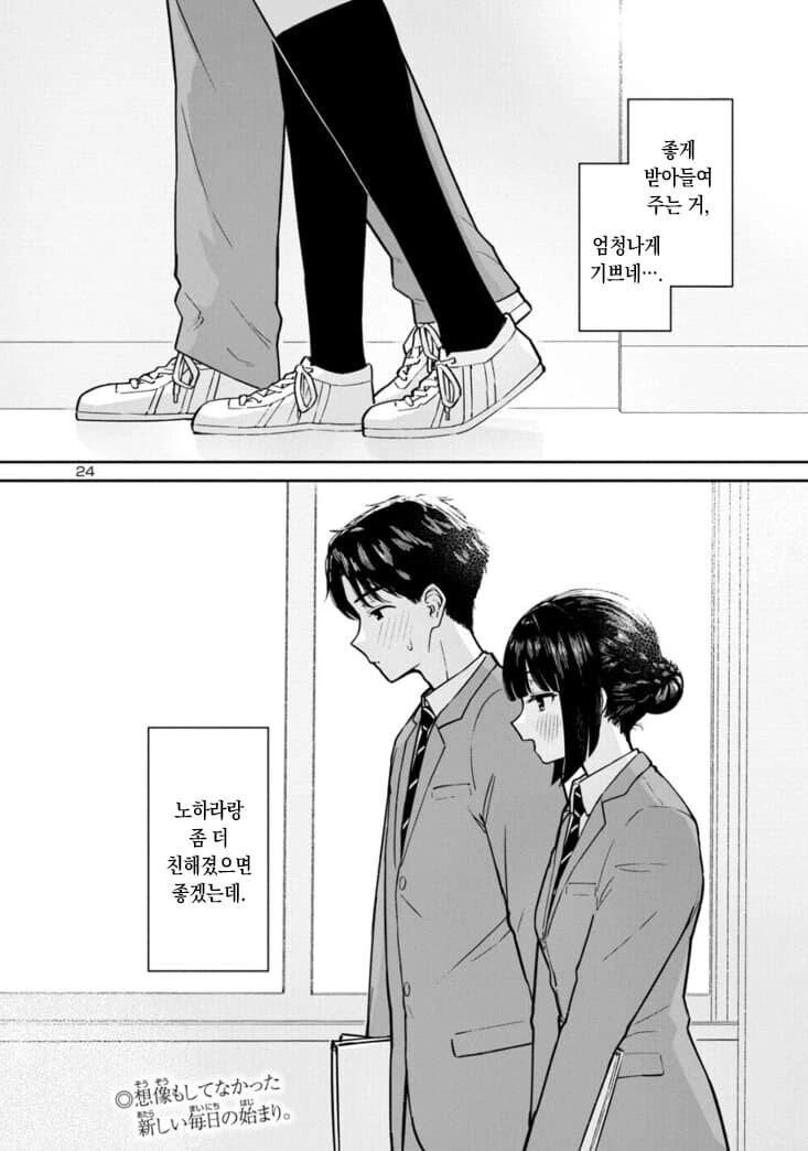 여고생을 풀었다 묶었다 하는 만화_24.jpg