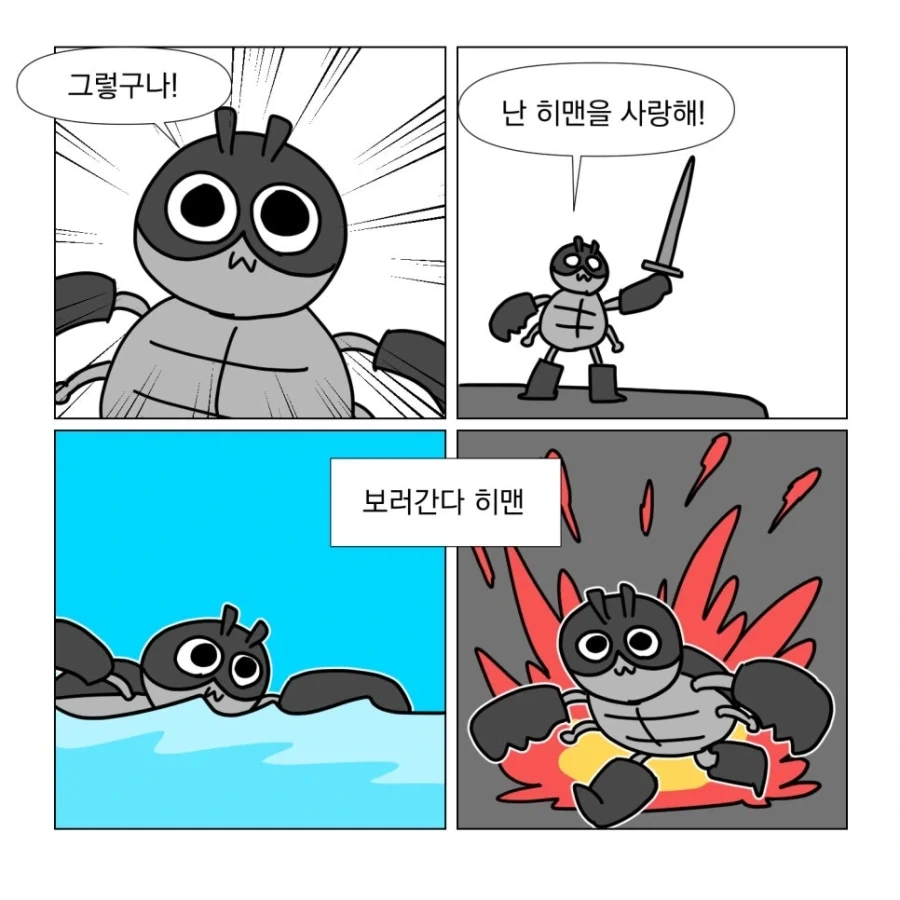 히맨 영화 보러가는 만화_7.webp