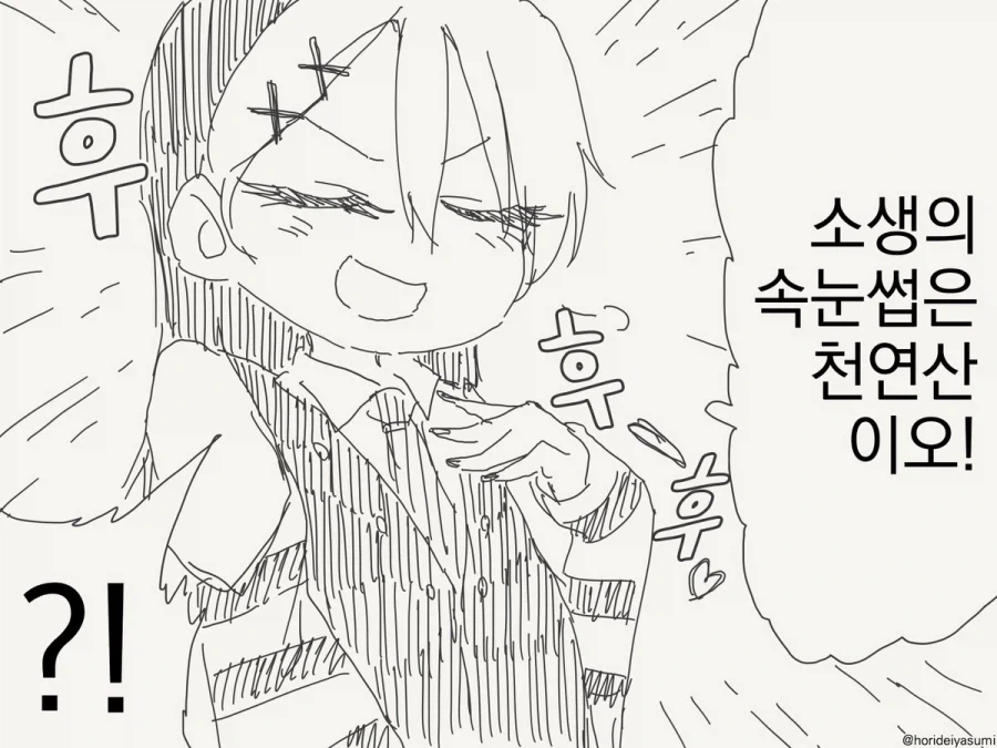 오타쿠와 갸루 manhwa_6.webp