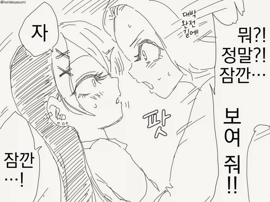 오타쿠와 갸루 manhwa_7.webp