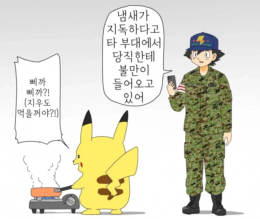 일본 자위대 병사의 현실 만화.JPG_2.webp