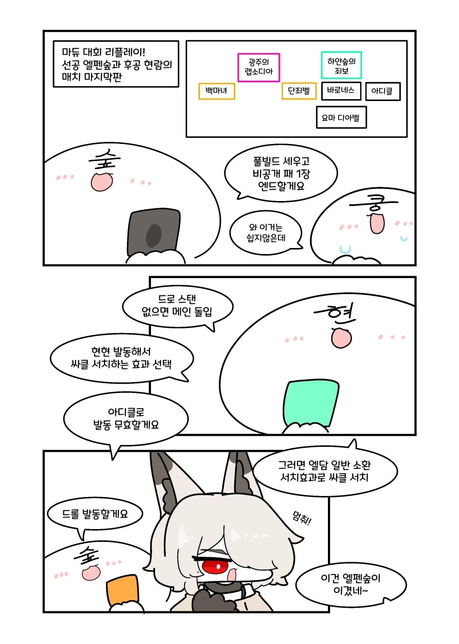 귀여웠던 백화점 직원 만화 이미지 10