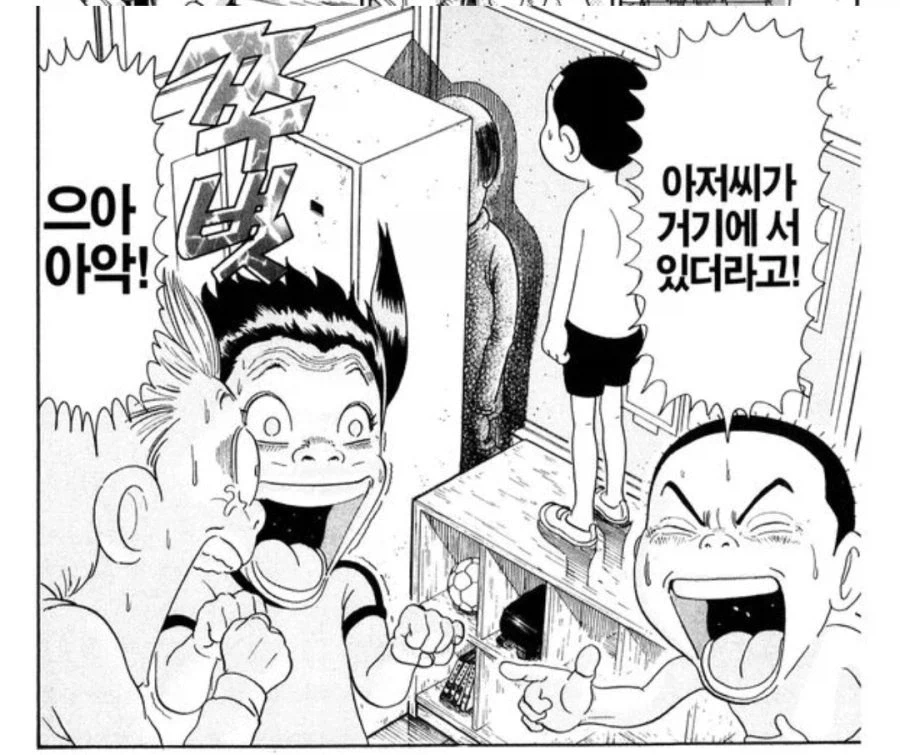 개그 만화와 공포 만화는 한끗 차이.JPG_2.webp