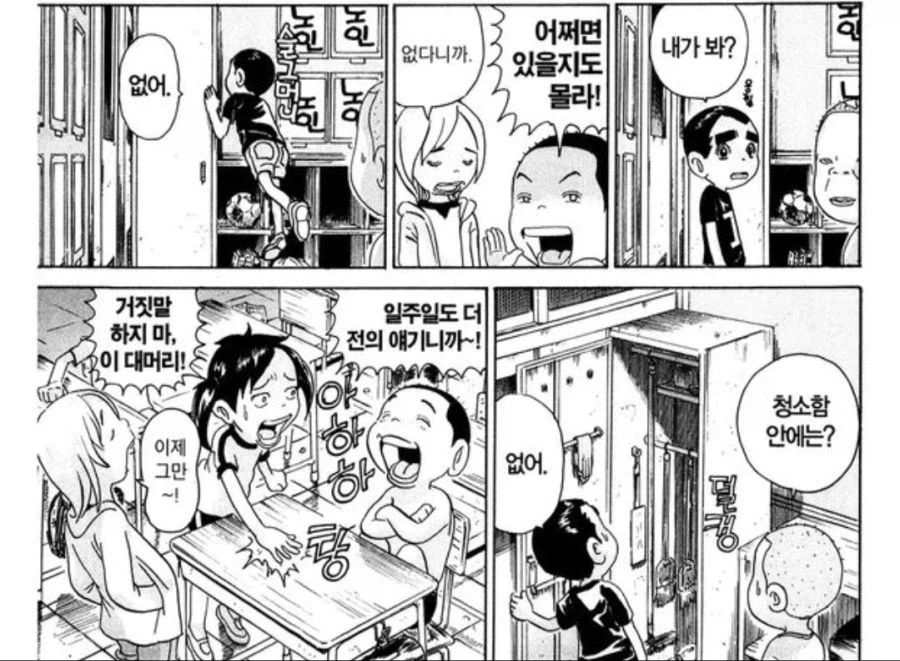 개그 만화와 공포 만화는 한끗 차이.JPG_4.webp