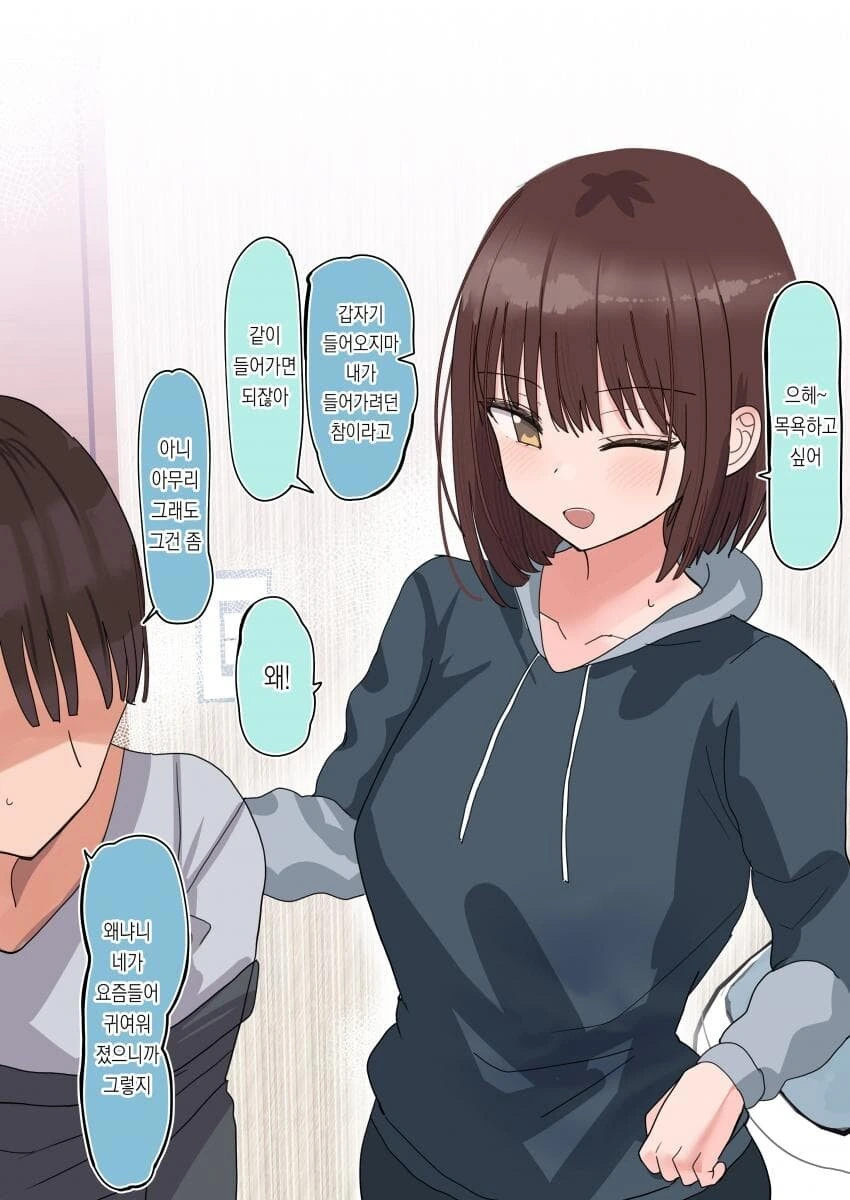 여성성을 자각하는 소꿉친구 만화.MANGA_1.jpg