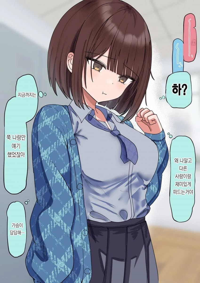 여성성을 자각하는 소꿉친구 만화.MANGA_9.jpg