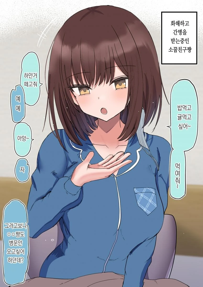 여성성을 자각하는 소꿉친구 만화.MANGA_12.jpg