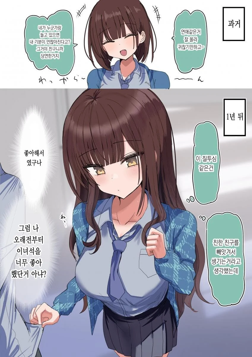 여성성을 자각하는 소꿉친구 만화.MANGA_17.jpg