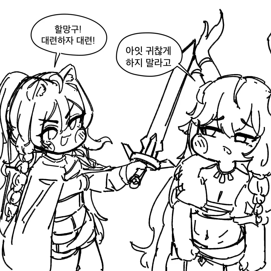 [트릭컬] 싸워서 이기면 소원하나 들어줄게.manhwa_1.webp
