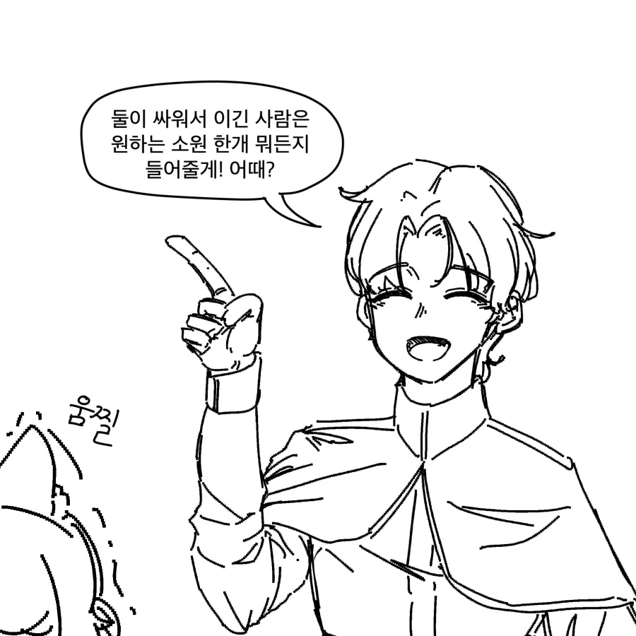 [트릭컬] 싸워서 이기면 소원하나 들어줄게.manhwa_3.webp