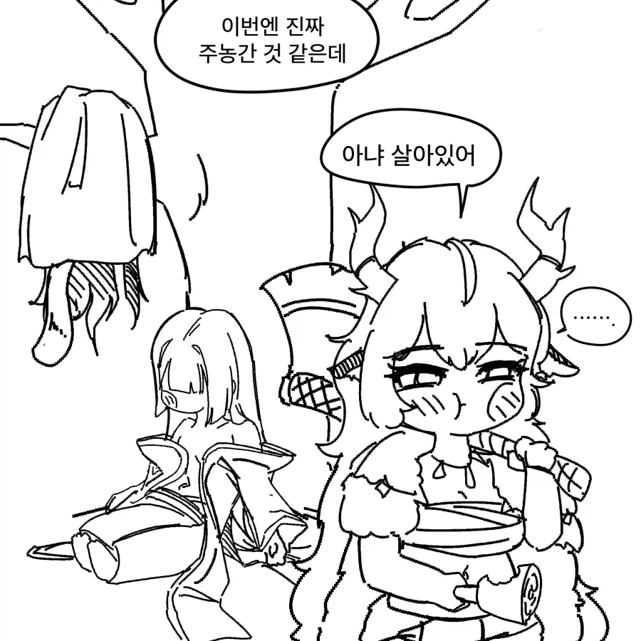 [트릭컬] 싸워서 이기면 소원하나 들어줄게.manhwa_9.webp