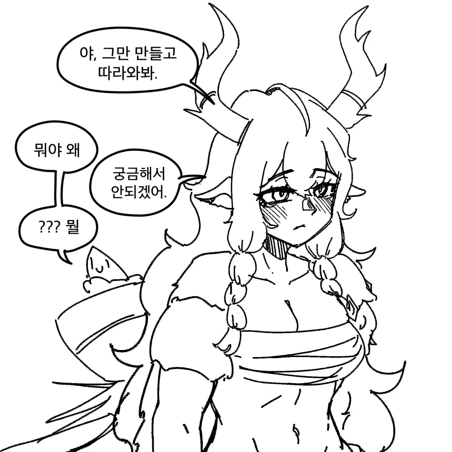 [트릭컬] 싸워서 이기면 소원하나 들어줄게.manhwa_11.webp
