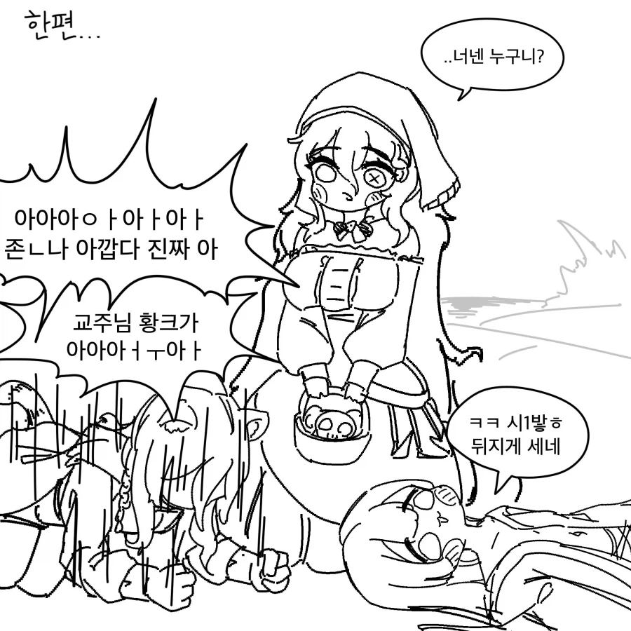 [트릭컬] 싸워서 이기면 소원하나 들어줄게.manhwa_12.webp