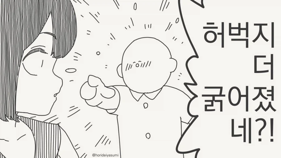 보통 세심한 남자가 인기가 많은 법이지.manhwa_3.webp