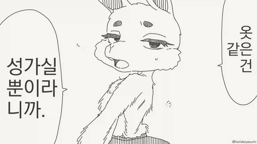 그냥 벗고 다니고 싶다니까.manhwa_1.webp
