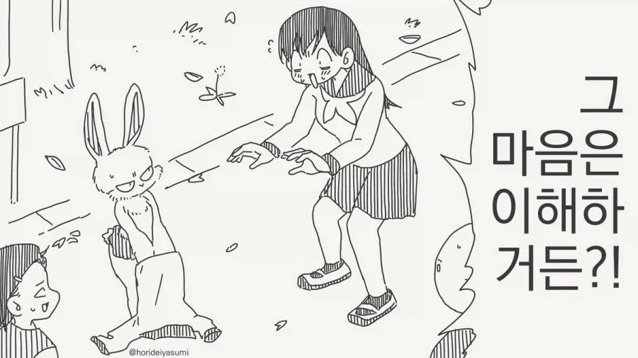 그냥 벗고 다니고 싶다니까.manhwa_2.webp