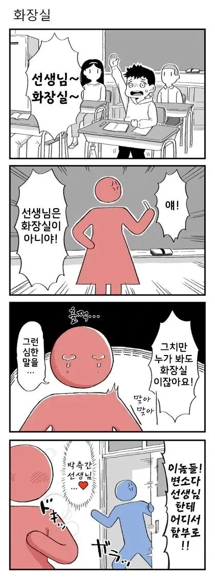 내 근무시간에만 오는 누님.manhwa 이미지 9