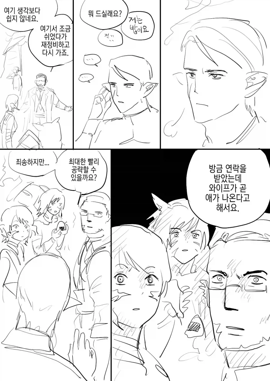 상당히 제정신이 아닌 새끼.manwha_1.webp