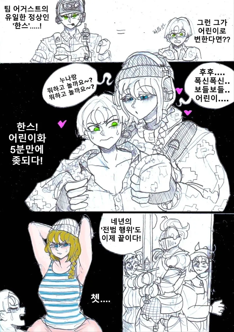 사악한 슬라브인 용병 누나.manhwa_6.webp