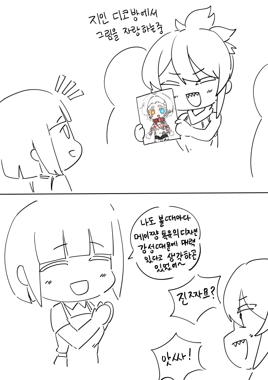 약후) 지인에게 폭?언당한 만화_1.webp