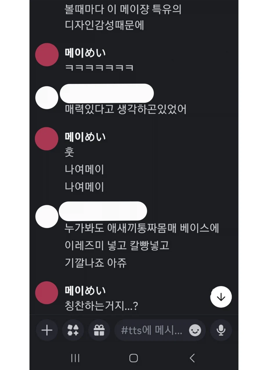 약후) 지인에게 폭?언당한 만화_3.webp