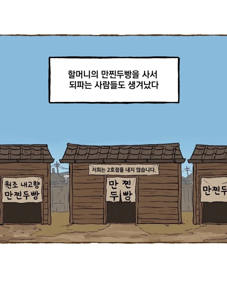 그 시절 쌀숭이 만화.manwha_10.webp