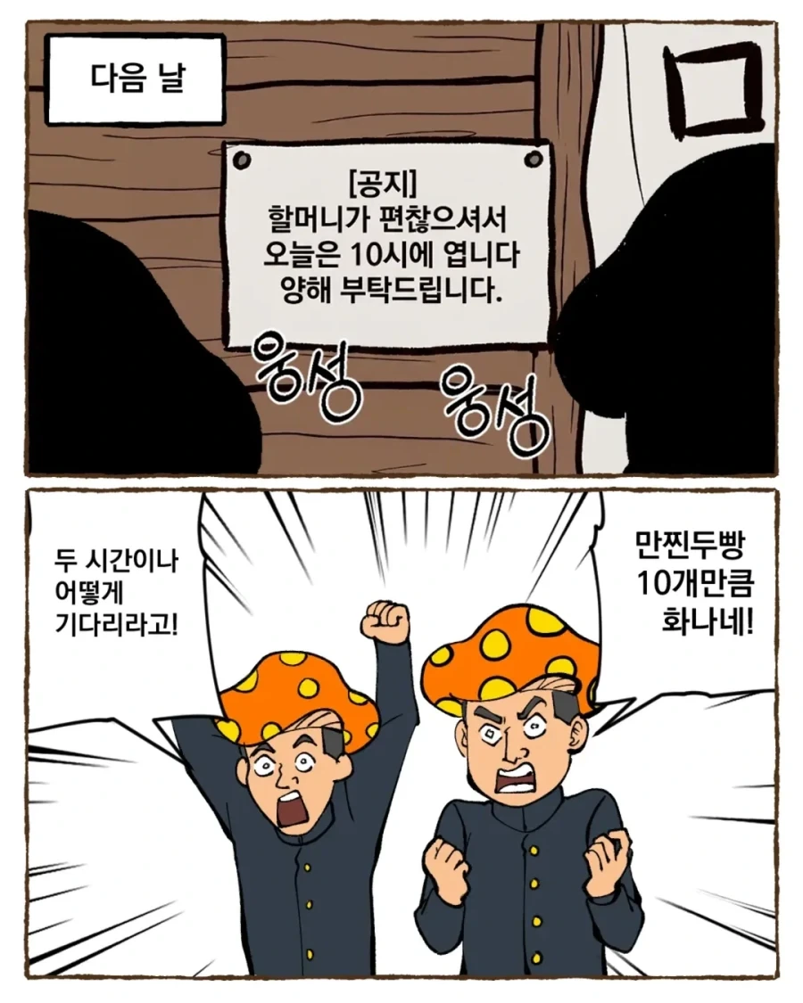 그 시절 쌀숭이 만화.manwha_11.webp