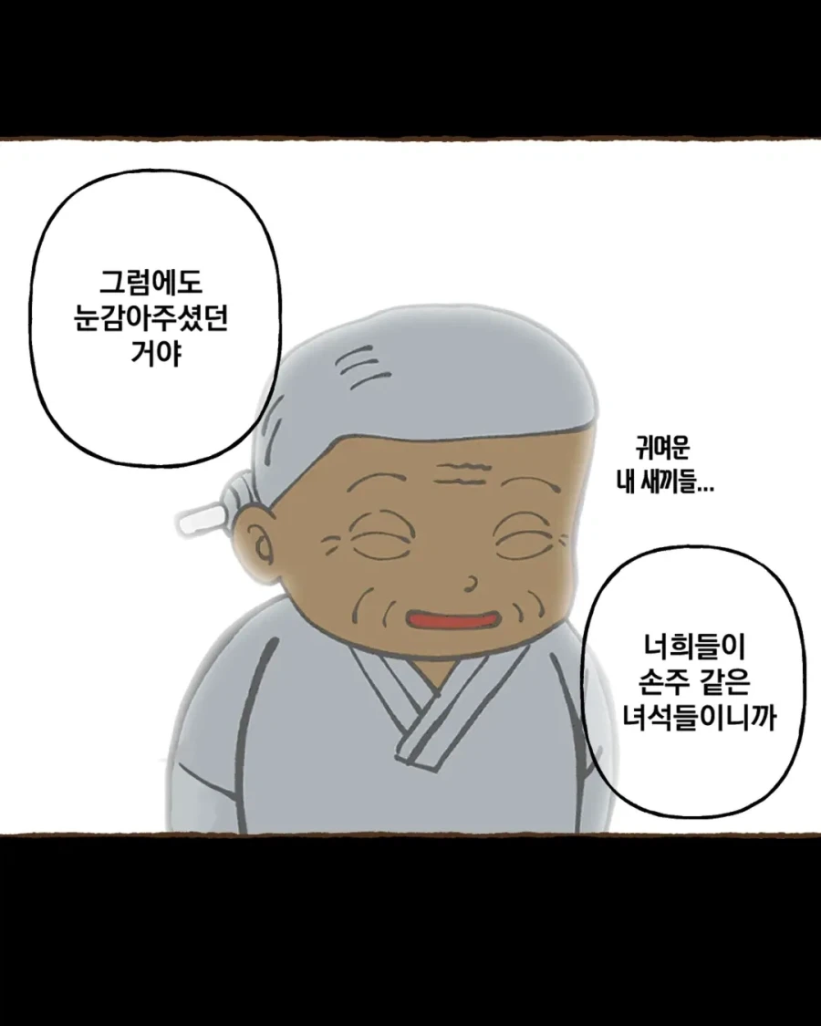 그 시절 쌀숭이 만화.manwha_16.webp