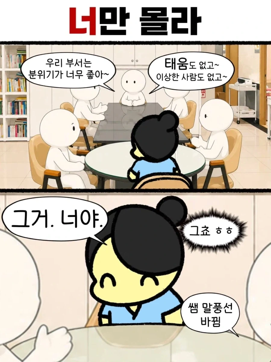 ㄸㄹㅇ 보존 법칙.manga_1.webp