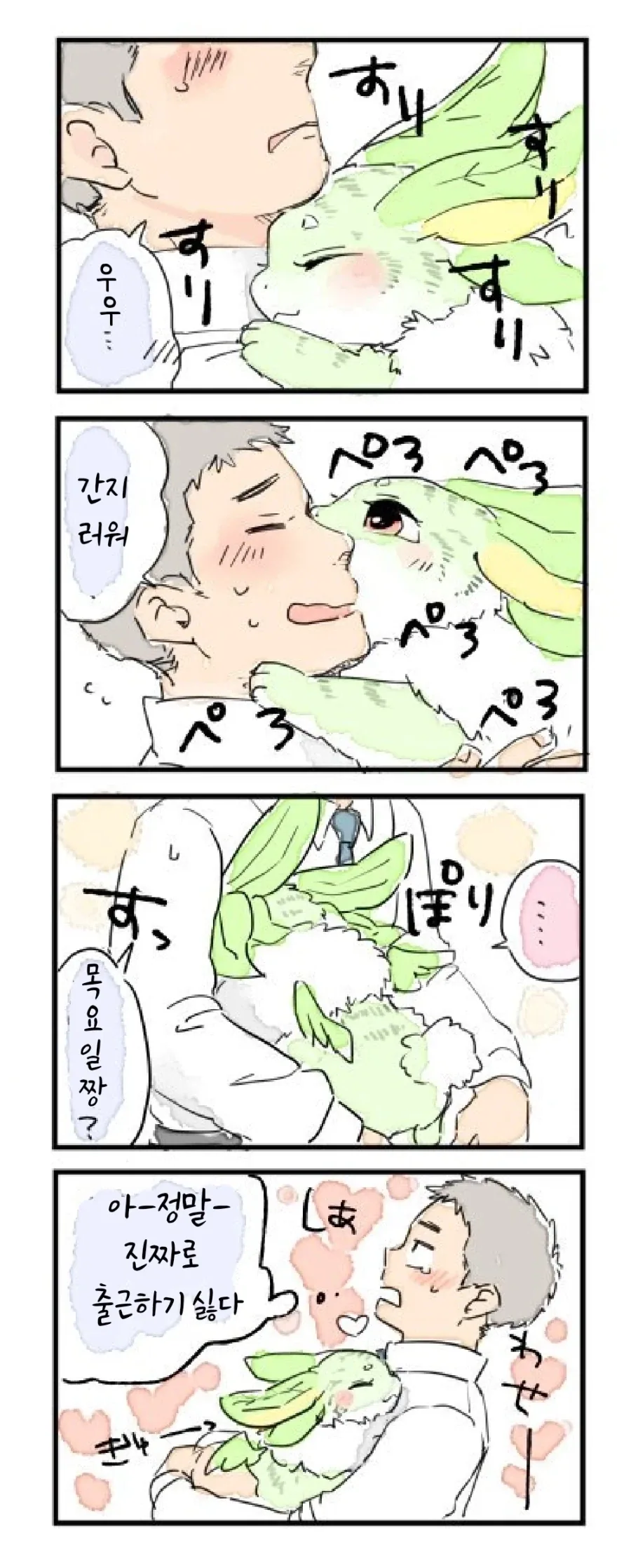 용용이랑 이별하는 만화_5.webp