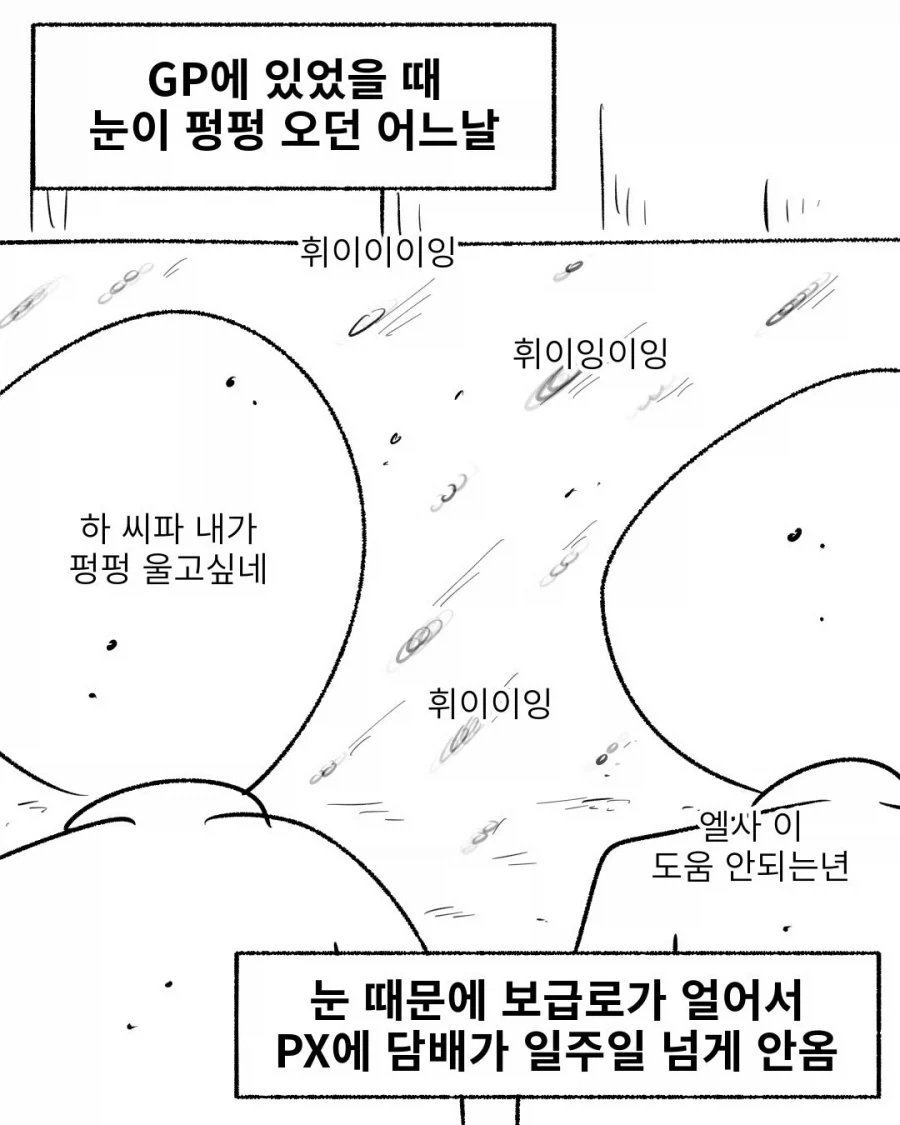 담배 하나에 천국을 포기한 크리스찬.manwha_1.webp