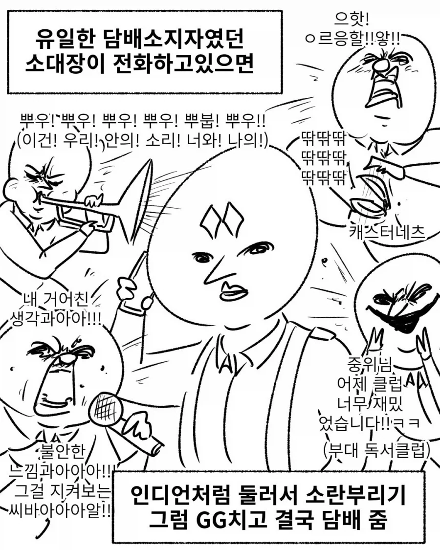담배 하나에 천국을 포기한 크리스찬.manwha_3.webp