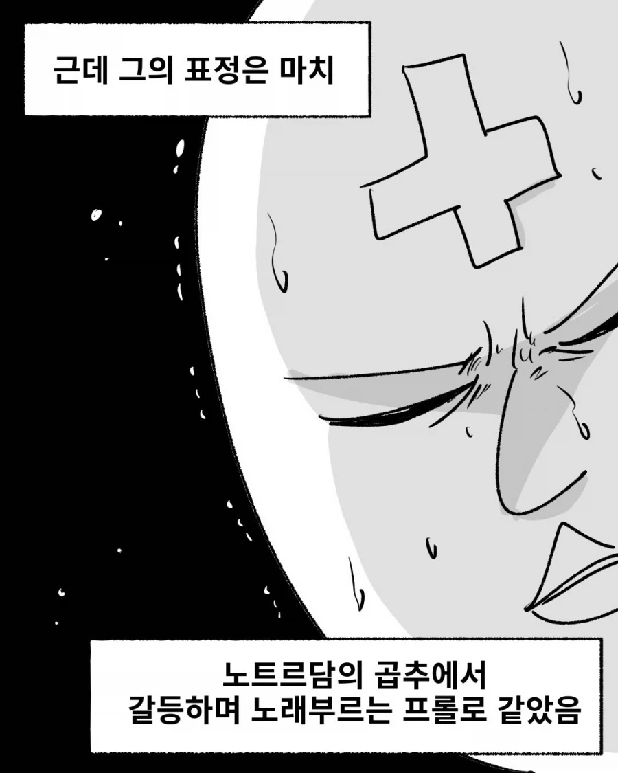 담배 하나에 천국을 포기한 크리스찬.manwha_9.webp