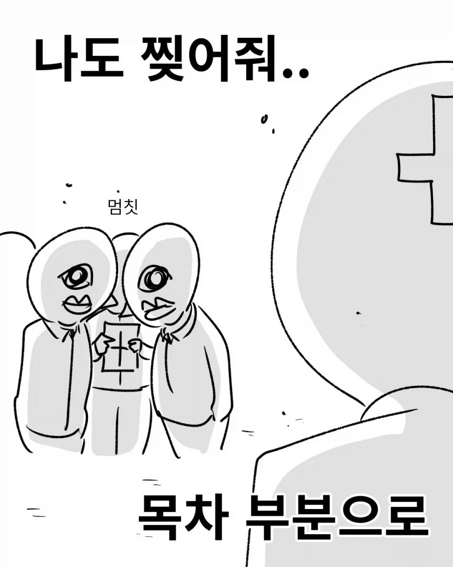 담배 하나에 천국을 포기한 크리스찬.manwha_11.webp