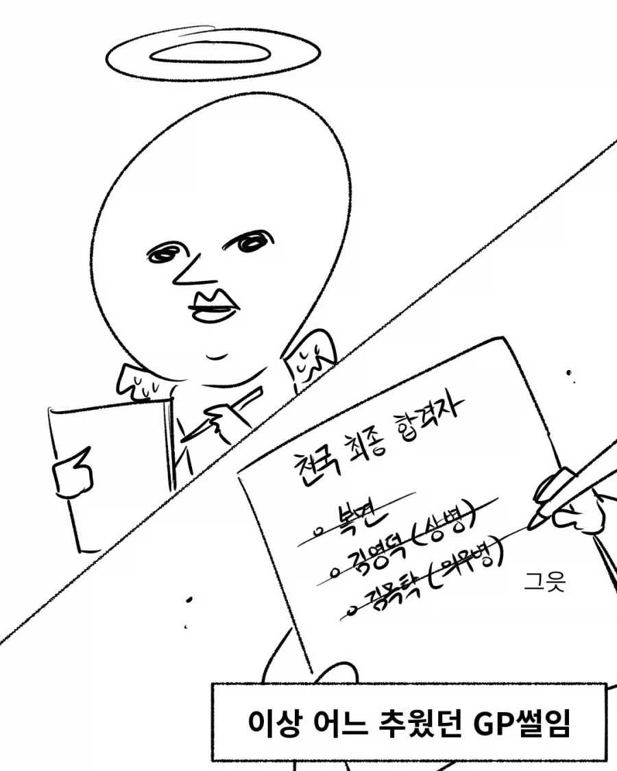 담배 하나에 천국을 포기한 크리스찬.manwha_13.webp
